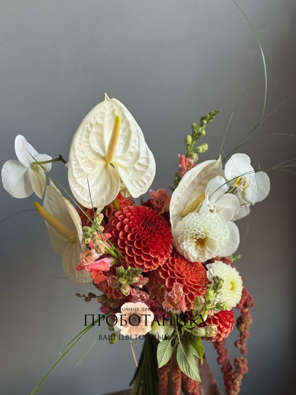 Букет невесты с сезонными георгинами и орхидеей