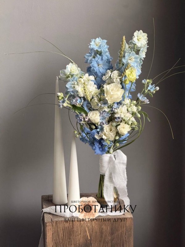 Букет невесты с голубым дельфиниумом