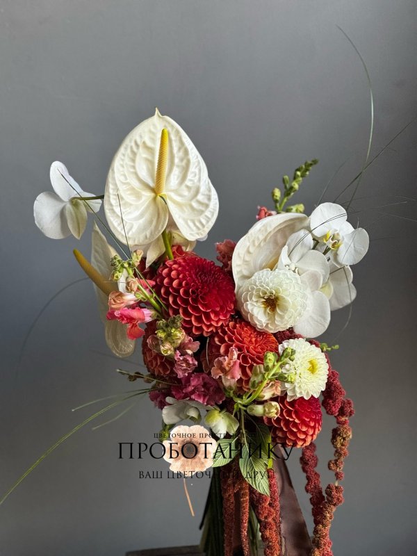 Букет невесты с сезонными георгинами и орхидеей