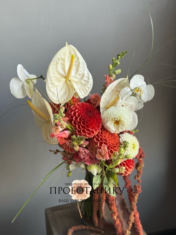 Букет невесты с сезонными георгинами и орхидеей