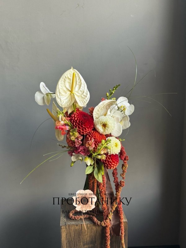 Букет невесты с сезонными георгинами и орхидеей