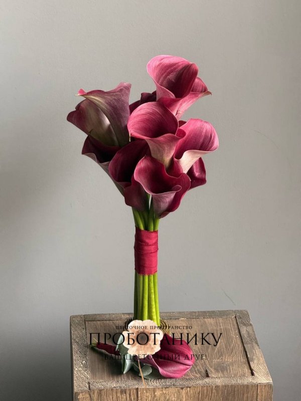 Букет невесты с винными каллами