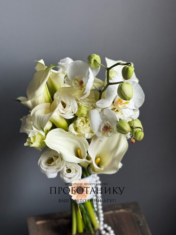 Букет невесты с каллами и орхидеей