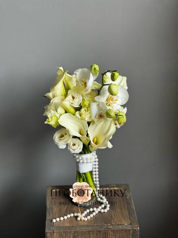 Букет невесты с каллами и орхидеей