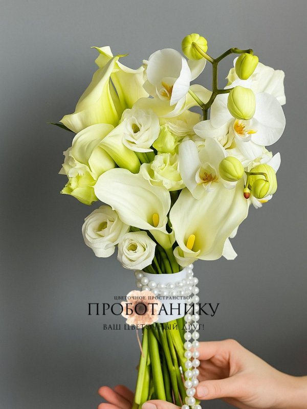 Букет невесты с каллами и орхидеей
